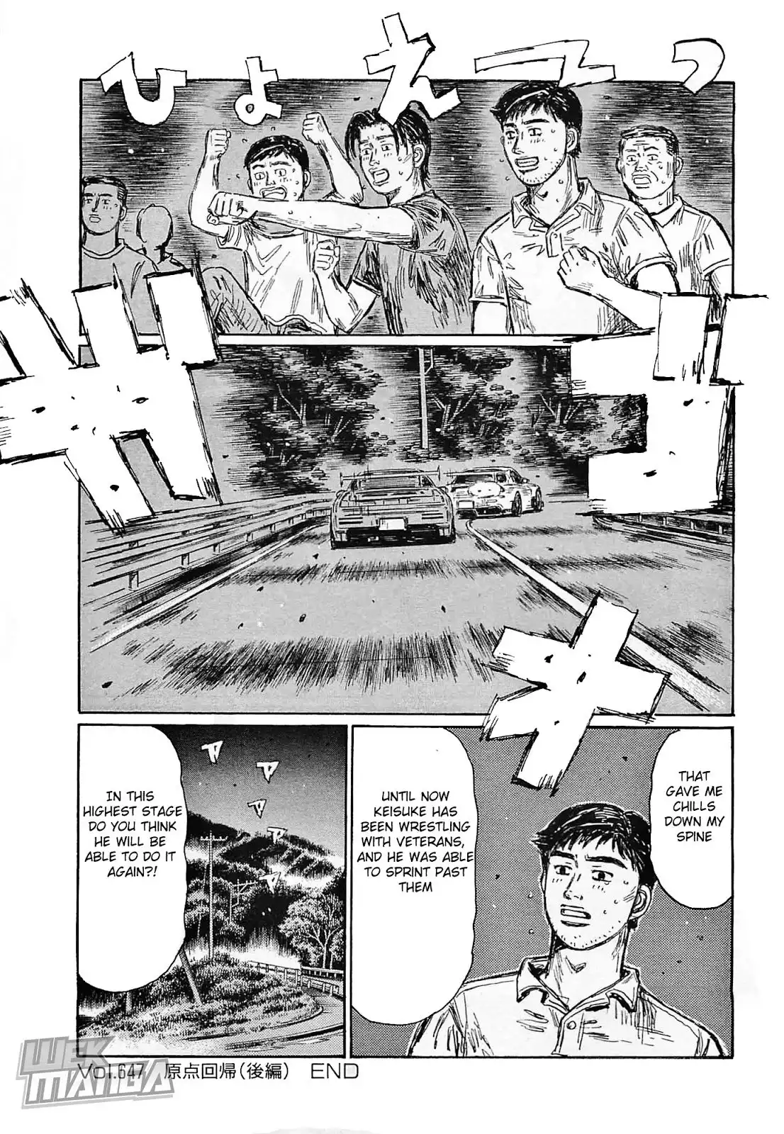 Initial D Chapter 647 8